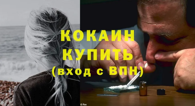 Cocaine Перу  Кимры 