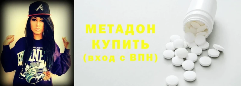 МЕТАДОН methadone  сколько стоит  Кимры 